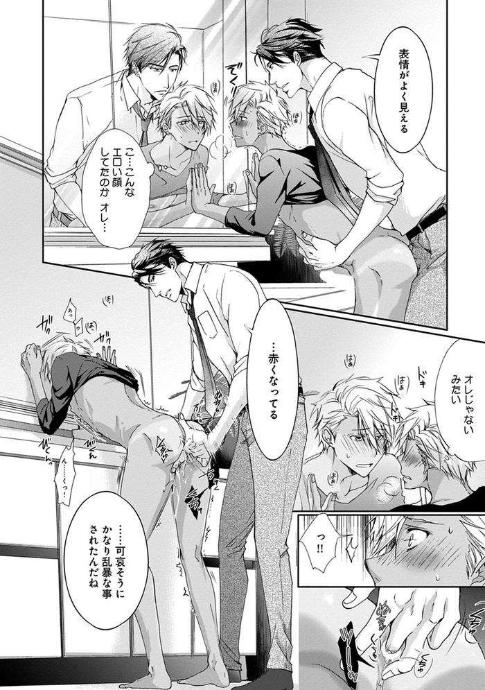 Yarisugi-Brothers-By-Sakana-Tomomi-Jp page 116