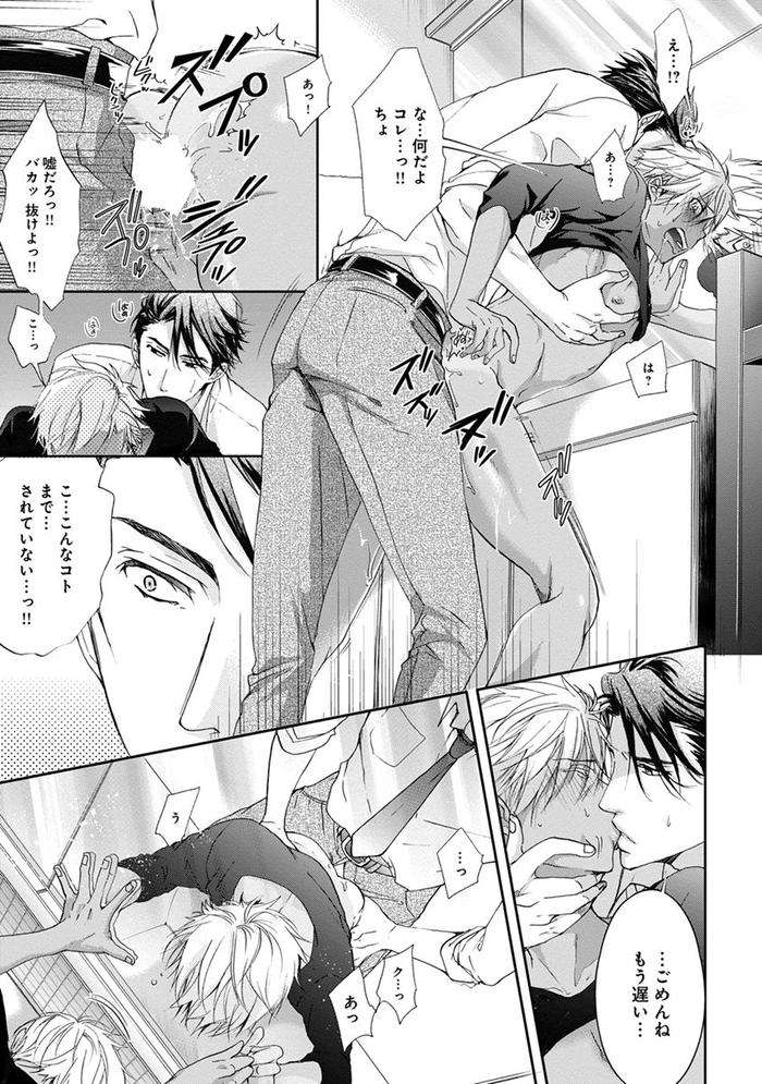 Yarisugi-Brothers-By-Sakana-Tomomi-Jp page 119