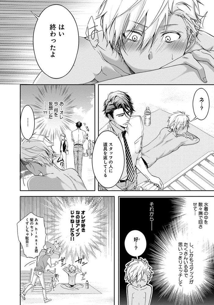 Yarisugi-Brothers-By-Sakana-Tomomi-Jp page 148