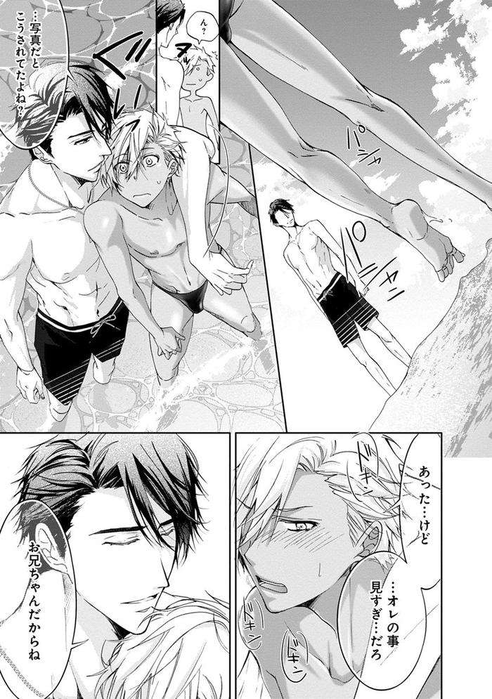 Yarisugi-Brothers-By-Sakana-Tomomi-Jp page 153