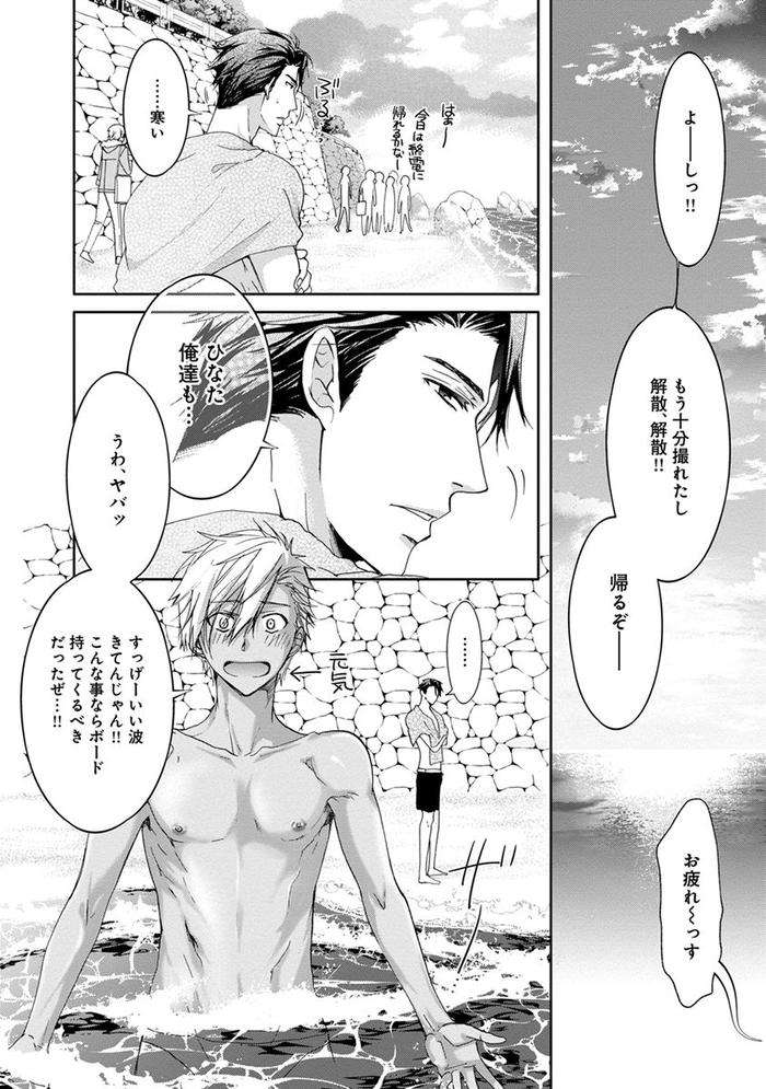 Yarisugi-Brothers-By-Sakana-Tomomi-Jp page 154