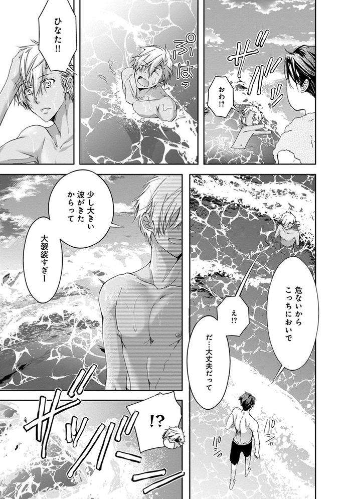 Yarisugi-Brothers-By-Sakana-Tomomi-Jp page 155