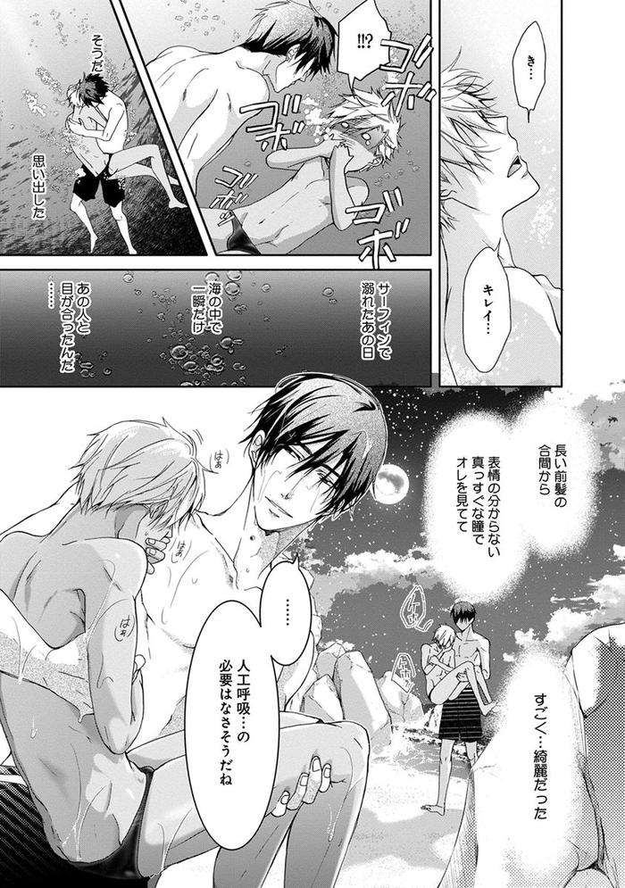 Yarisugi-Brothers-By-Sakana-Tomomi-Jp page 157