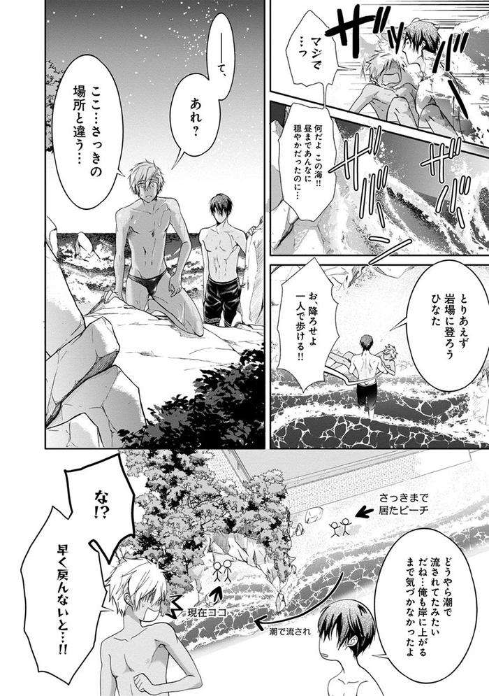 Yarisugi-Brothers-By-Sakana-Tomomi-Jp page 162