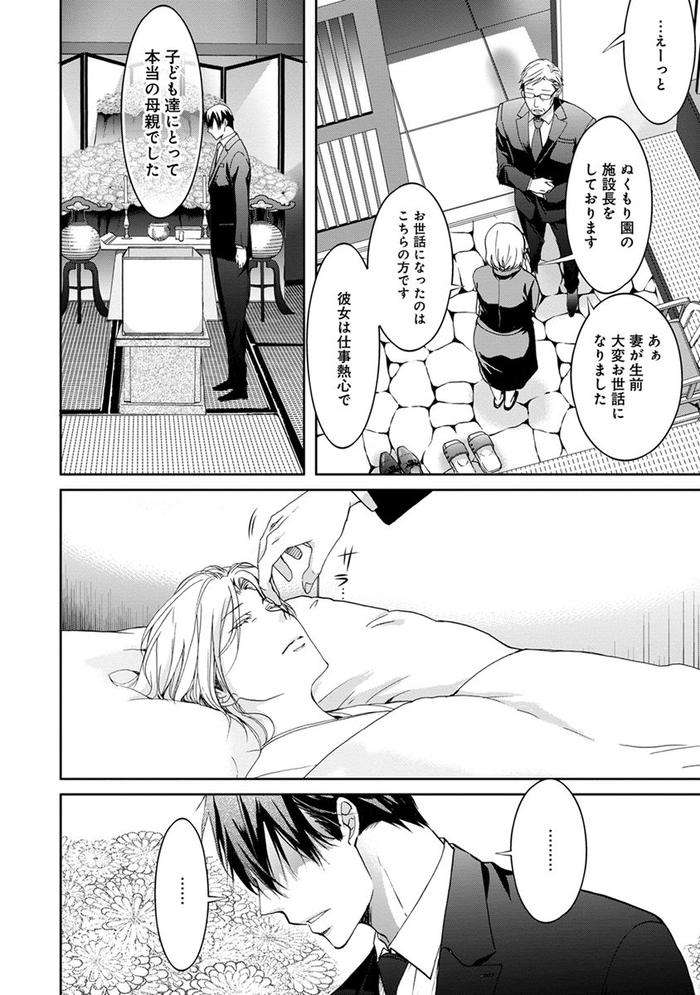 Yarisugi-Brothers-By-Sakana-Tomomi-Jp page 191
