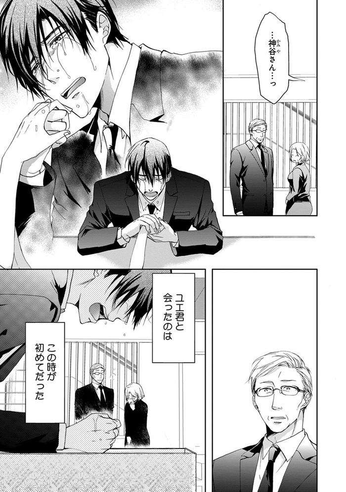Yarisugi-Brothers-By-Sakana-Tomomi-Jp page 192