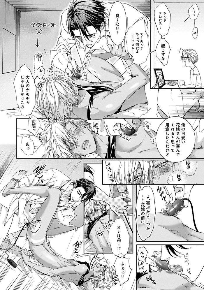 Yarisugi-Brothers-By-Sakana-Tomomi-Jp page 195