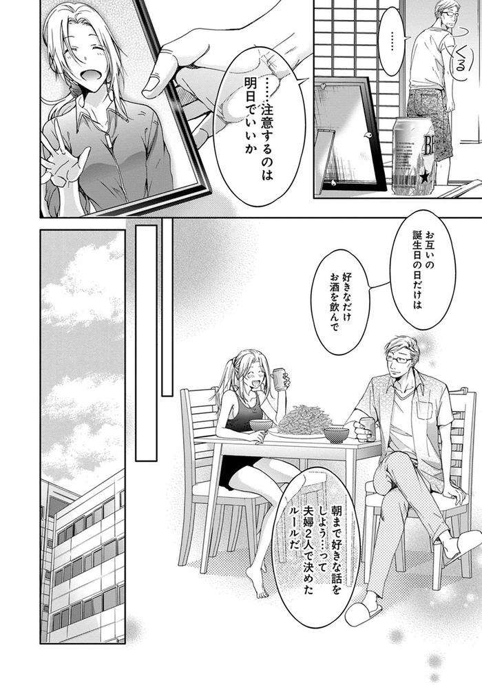Yarisugi-Brothers-By-Sakana-Tomomi-Jp page 199