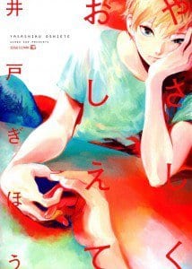 Recommended BL manga "Yasashiku-Oshiete-By-Ido-Gihou-Eng" cover image
