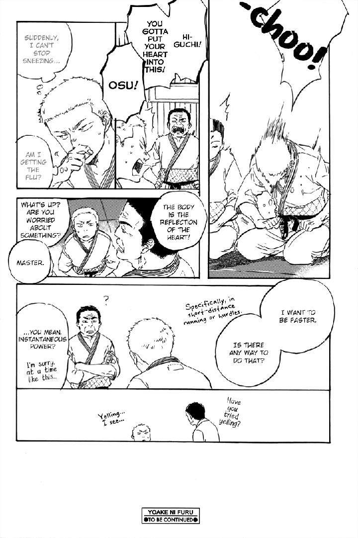 Yoake-Ni-Furu-By-Hayakawa-Nojiko-Eng page 13