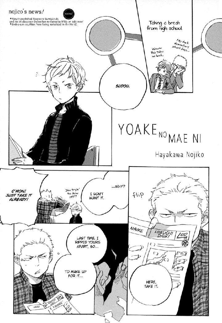 Yoake-Ni-Furu-By-Hayakawa-Nojiko-Eng page 2