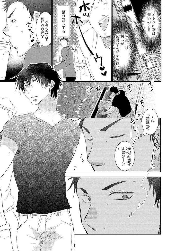 Yoake-Wo-Matsu-Kimi-No-Tame-Ni-Riiruu-Jp page 11