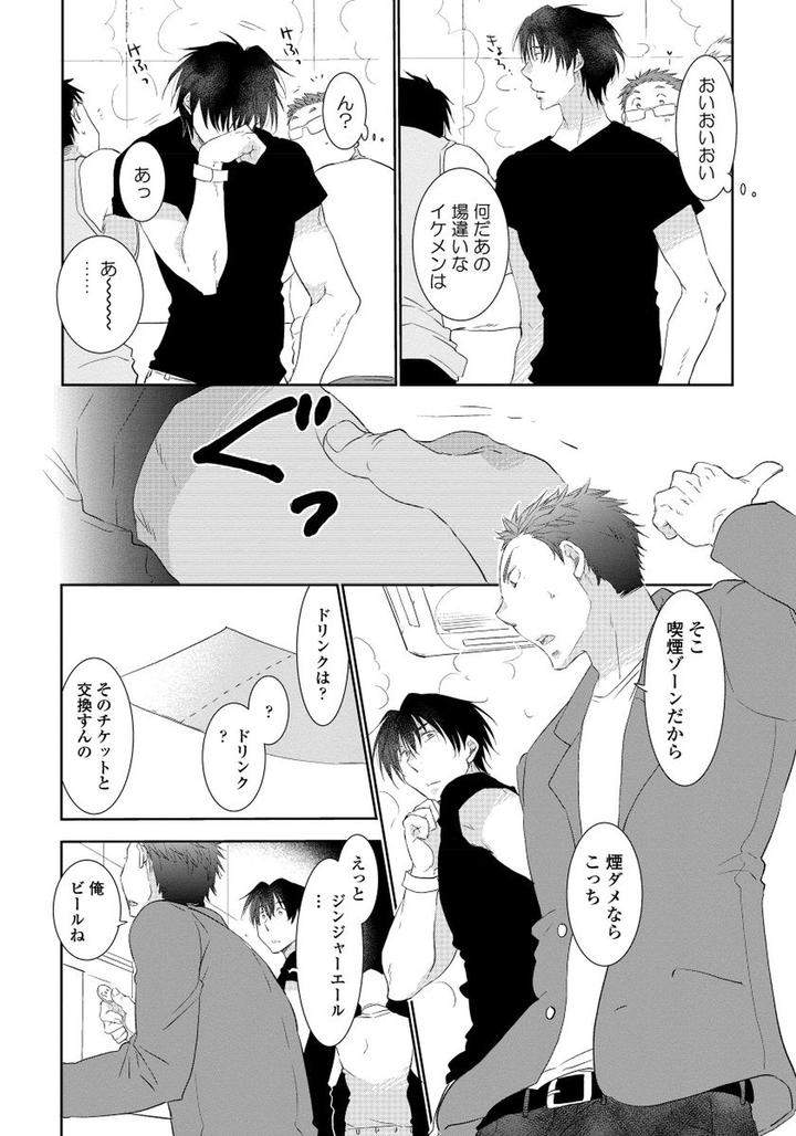 Yoake-Wo-Matsu-Kimi-No-Tame-Ni-Riiruu-Jp page 12