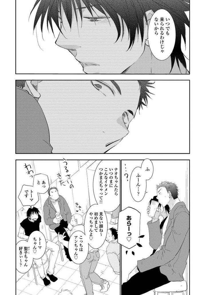 Yoake-Wo-Matsu-Kimi-No-Tame-Ni-Riiruu-Jp page 14