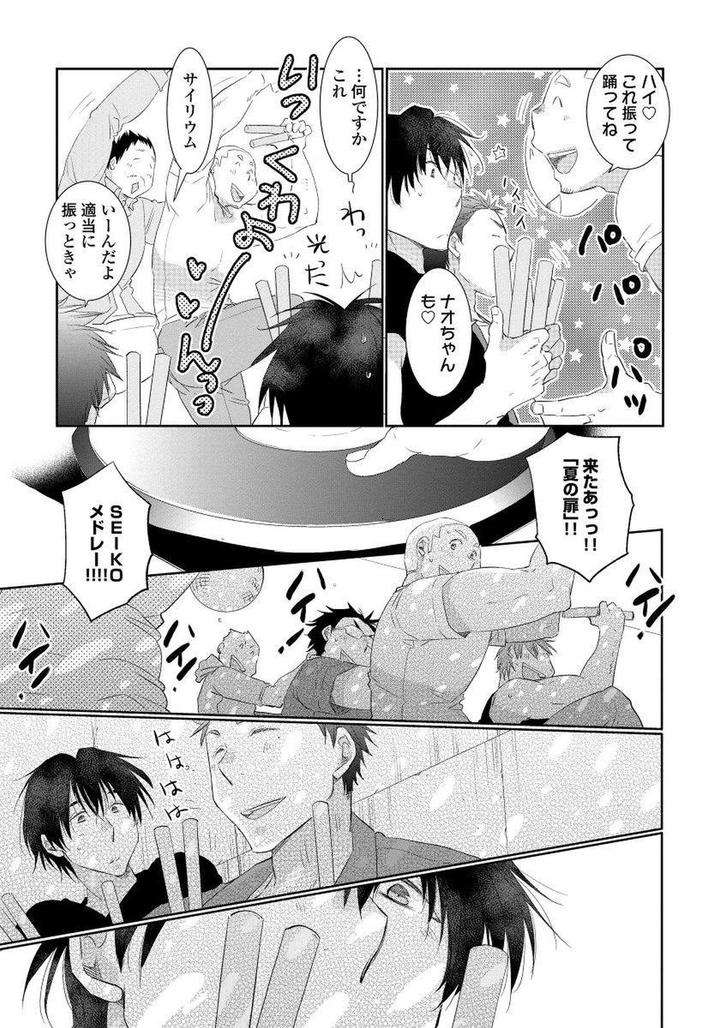 Yoake-Wo-Matsu-Kimi-No-Tame-Ni-Riiruu-Jp page 15