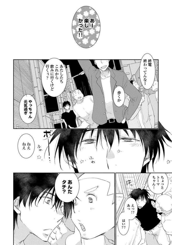 Yoake-Wo-Matsu-Kimi-No-Tame-Ni-Riiruu-Jp page 16