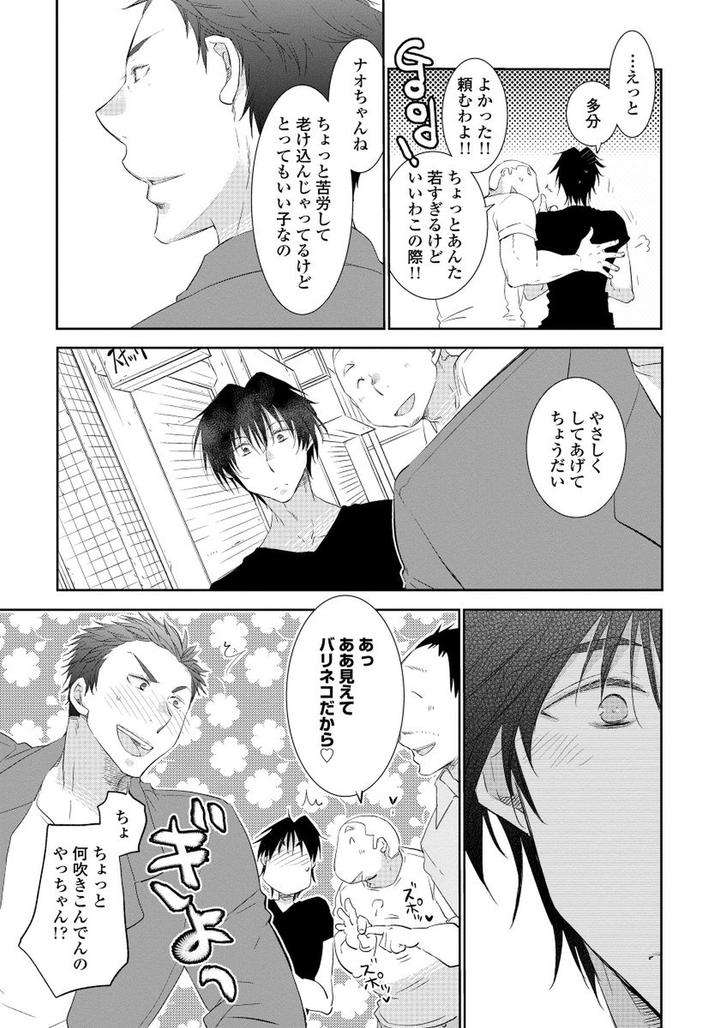 Yoake-Wo-Matsu-Kimi-No-Tame-Ni-Riiruu-Jp page 17