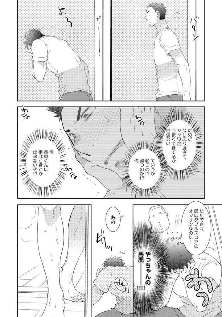 Yoake-Wo-Matsu-Kimi-No-Tame-Ni-Riiruu-Jp page 20