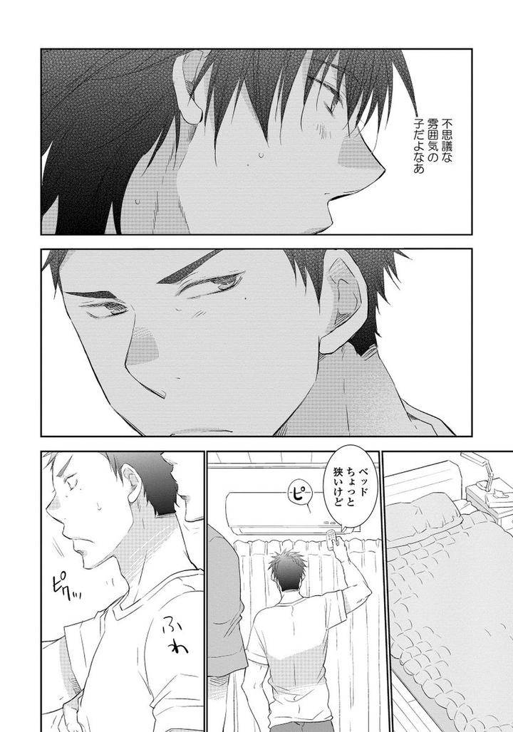 Yoake-Wo-Matsu-Kimi-No-Tame-Ni-Riiruu-Jp page 22