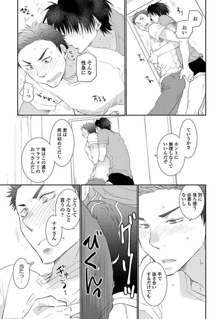 Yoake-Wo-Matsu-Kimi-No-Tame-Ni-Riiruu-Jp page 23