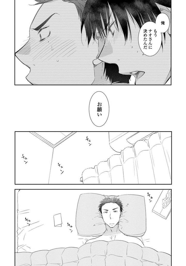 Yoake-Wo-Matsu-Kimi-No-Tame-Ni-Riiruu-Jp page 24
