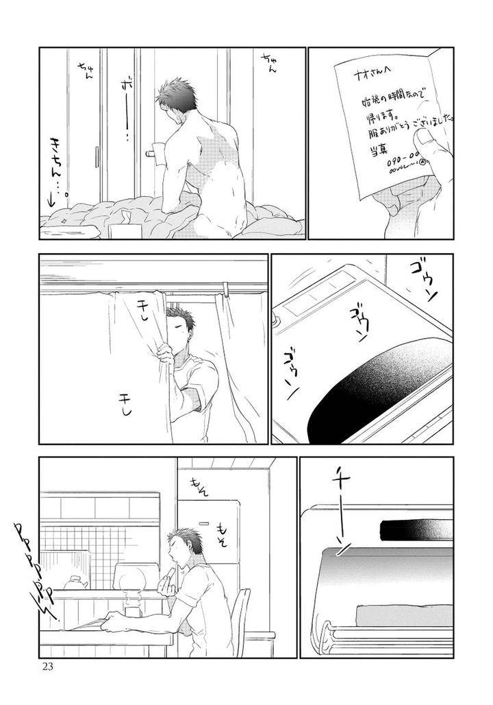 Yoake-Wo-Matsu-Kimi-No-Tame-Ni-Riiruu-Jp page 25