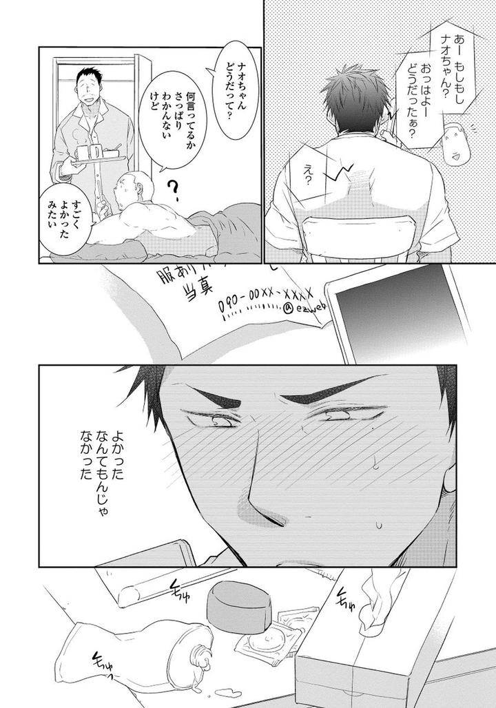 Yoake-Wo-Matsu-Kimi-No-Tame-Ni-Riiruu-Jp page 26