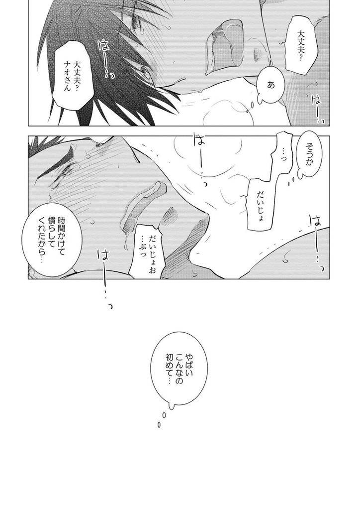 Yoake-Wo-Matsu-Kimi-No-Tame-Ni-Riiruu-Jp page 33