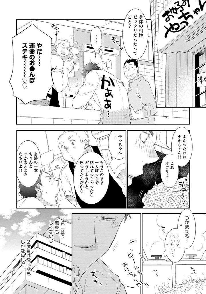 Yoake-Wo-Matsu-Kimi-No-Tame-Ni-Riiruu-Jp page 34