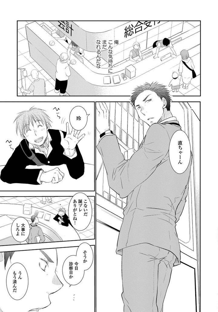 Yoake-Wo-Matsu-Kimi-No-Tame-Ni-Riiruu-Jp page 35