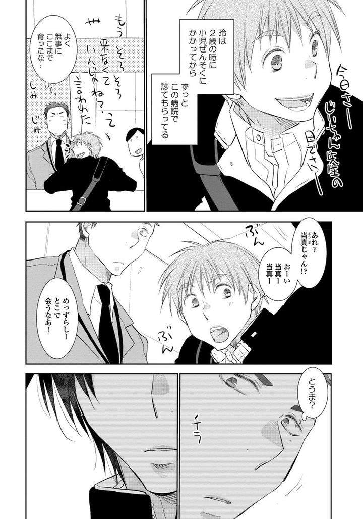 Yoake-Wo-Matsu-Kimi-No-Tame-Ni-Riiruu-Jp page 36