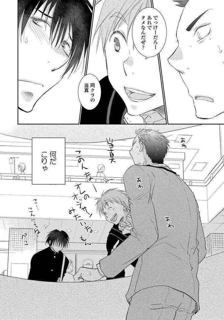 Yoake-Wo-Matsu-Kimi-No-Tame-Ni-Riiruu-Jp page 38