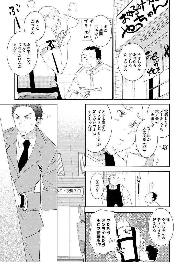 Yoake-Wo-Matsu-Kimi-No-Tame-Ni-Riiruu-Jp page 3