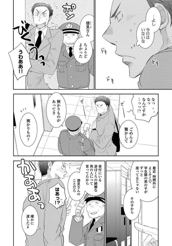 Yoake-Wo-Matsu-Kimi-No-Tame-Ni-Riiruu-Jp page 4