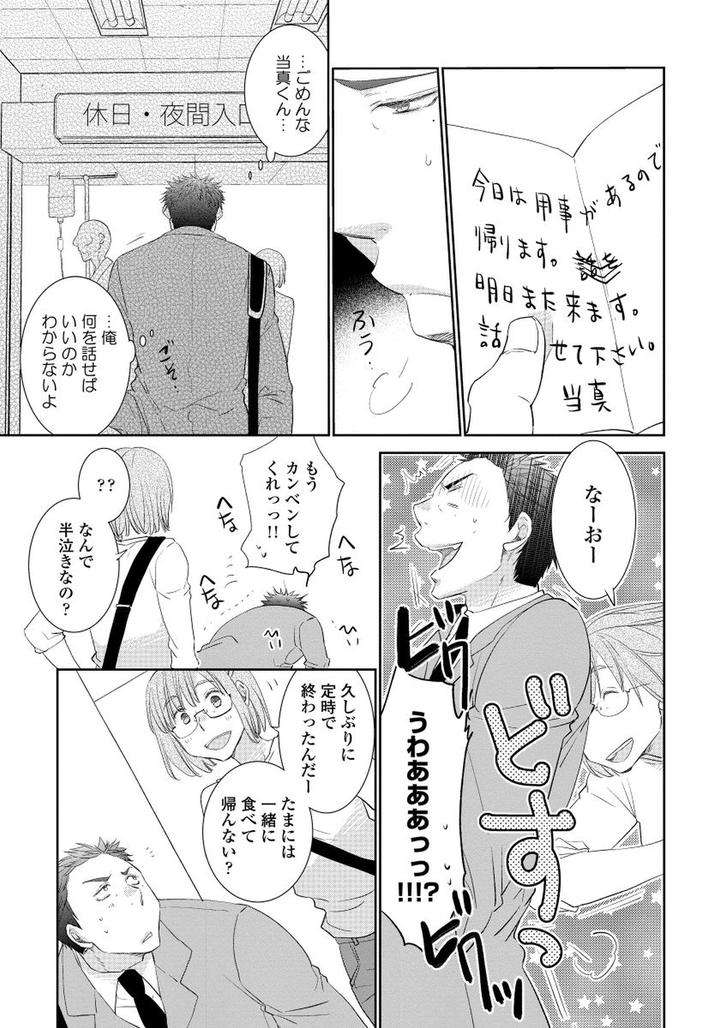 Yoake-Wo-Matsu-Kimi-No-Tame-Ni-Riiruu-Jp page 5