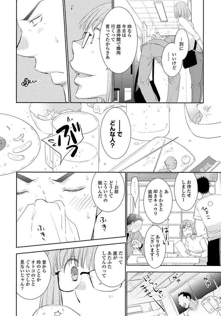 Yoake-Wo-Matsu-Kimi-No-Tame-Ni-Riiruu-Jp page 6