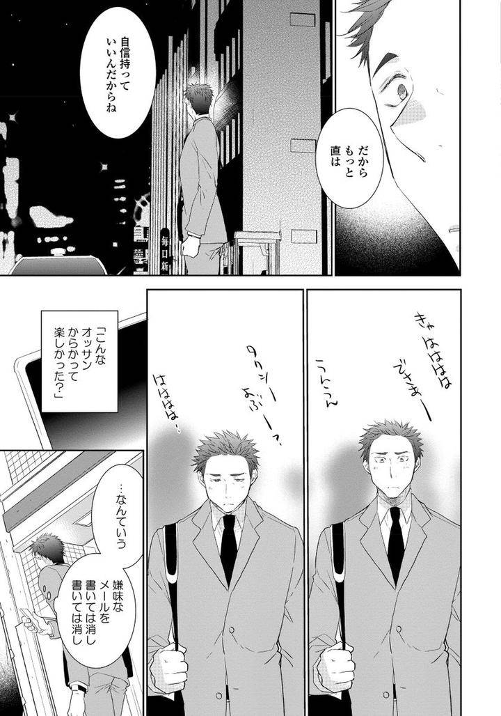Yoake-Wo-Matsu-Kimi-No-Tame-Ni-Riiruu-Jp page 9