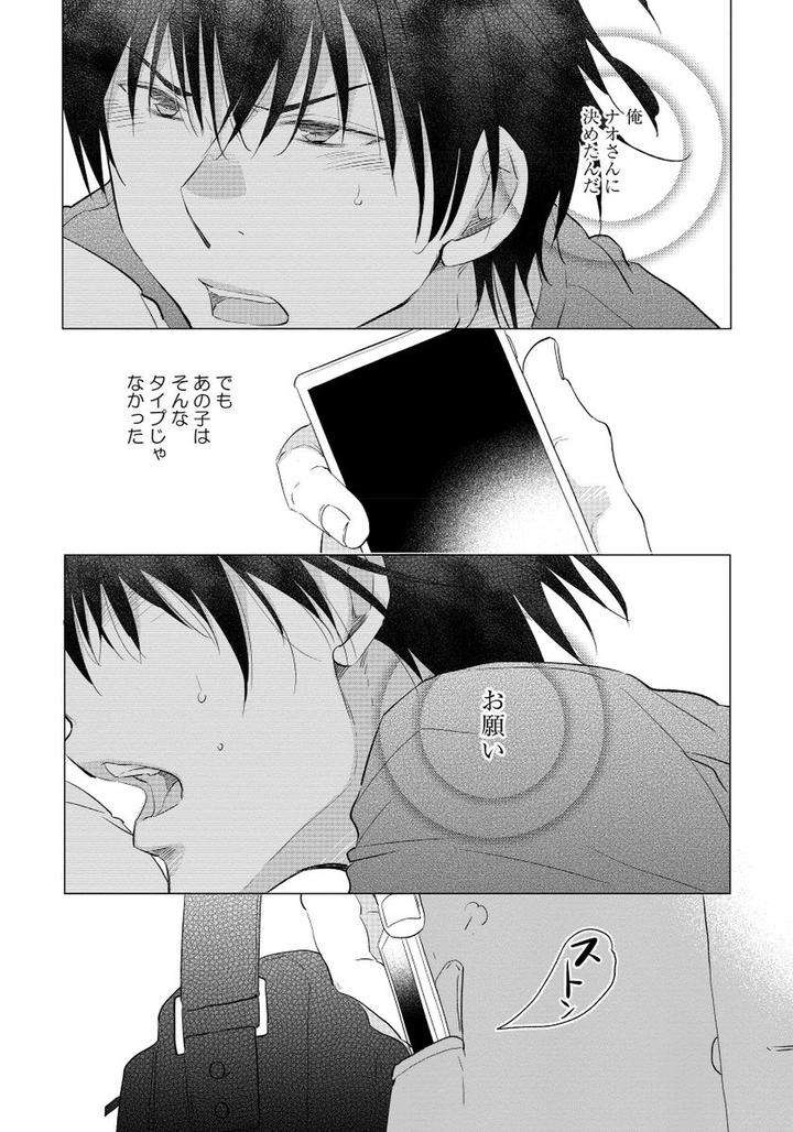 Yoake-Wo-Matsu-Kimi-No-Tame-Ni-Riiruu-Jp page 10
