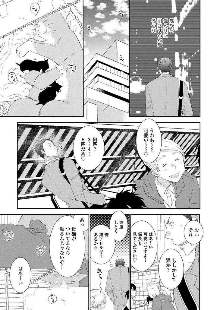 Yoake-Wo-Matsu-Kimi-No-Tame-Ni-Riiruu-Jp page 11