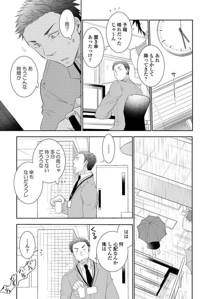 Yoake-Wo-Matsu-Kimi-No-Tame-Ni-Riiruu-Jp page 13
