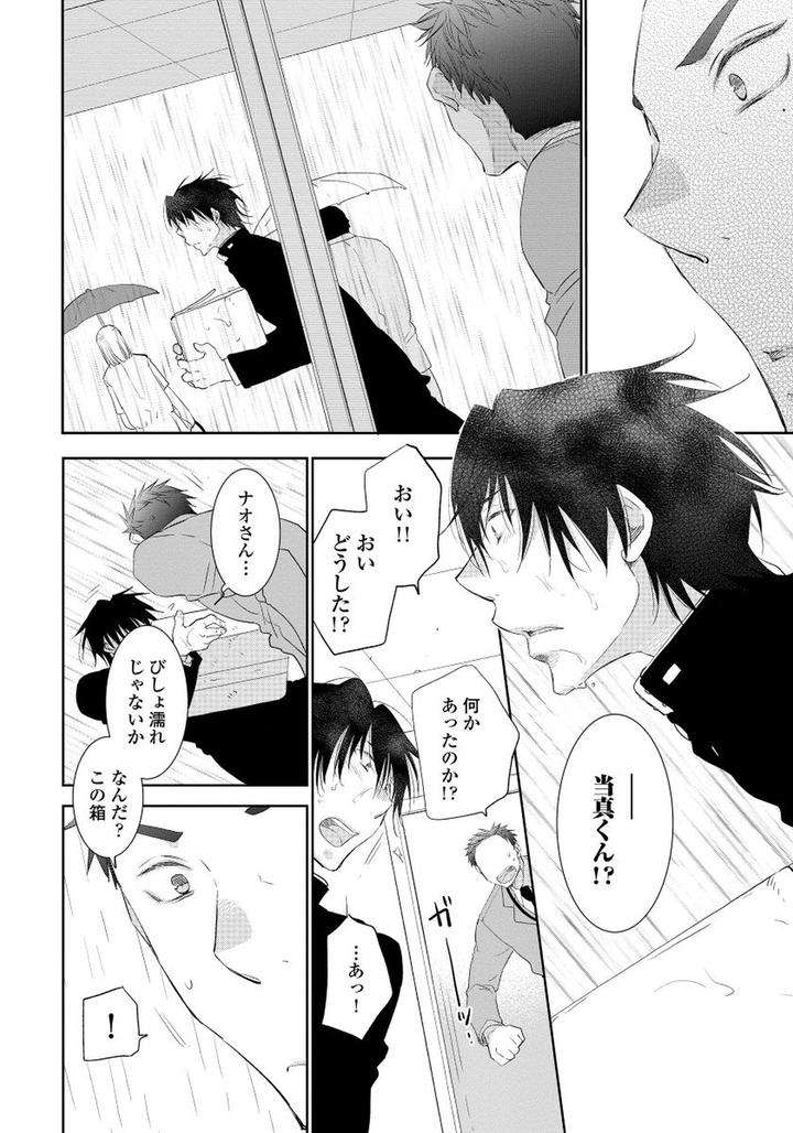 Yoake-Wo-Matsu-Kimi-No-Tame-Ni-Riiruu-Jp page 14