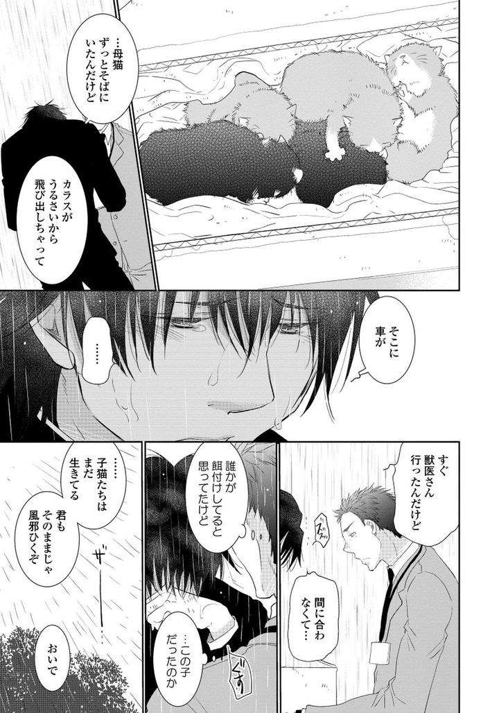 Yoake-Wo-Matsu-Kimi-No-Tame-Ni-Riiruu-Jp page 15
