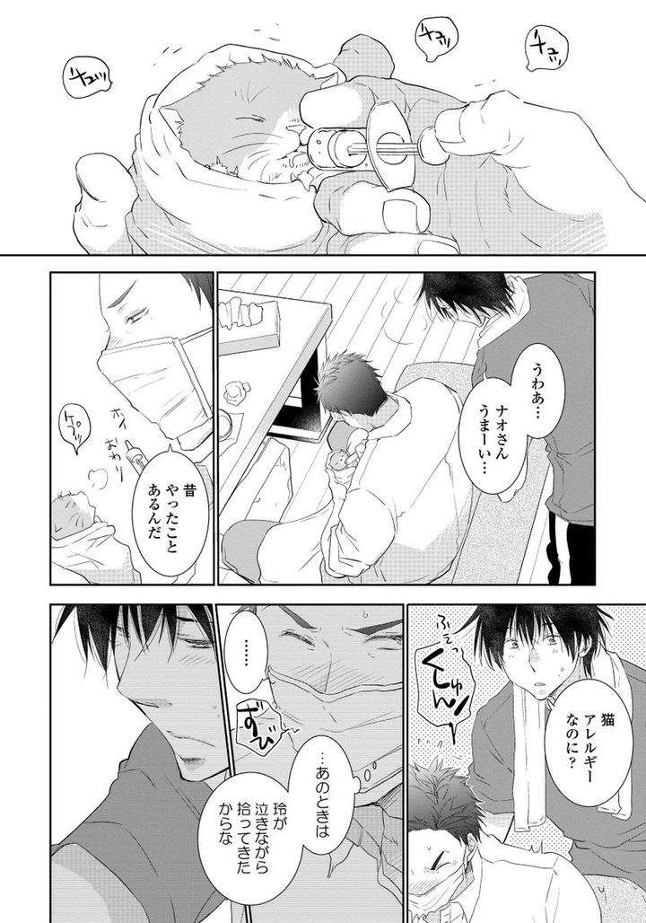 Yoake-Wo-Matsu-Kimi-No-Tame-Ni-Riiruu-Jp page 16