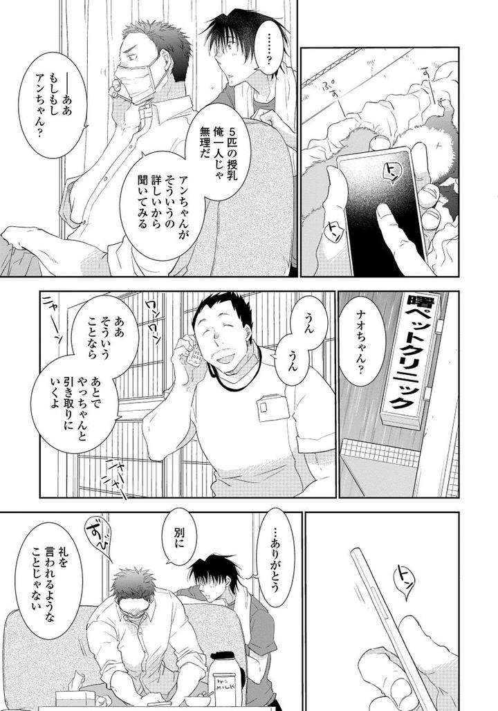Yoake-Wo-Matsu-Kimi-No-Tame-Ni-Riiruu-Jp page 17