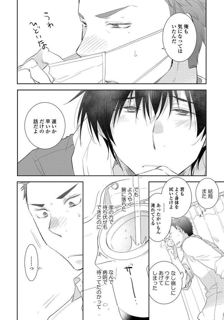 Yoake-Wo-Matsu-Kimi-No-Tame-Ni-Riiruu-Jp page 18