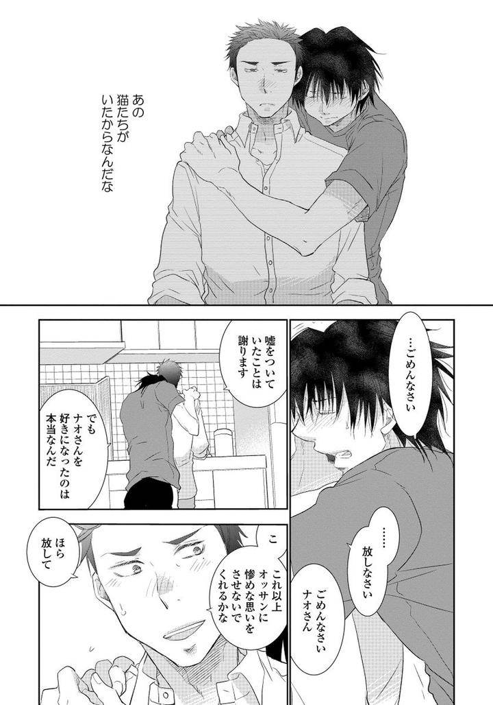 Yoake-Wo-Matsu-Kimi-No-Tame-Ni-Riiruu-Jp page 19