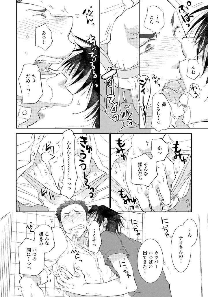 Yoake-Wo-Matsu-Kimi-No-Tame-Ni-Riiruu-Jp page 22