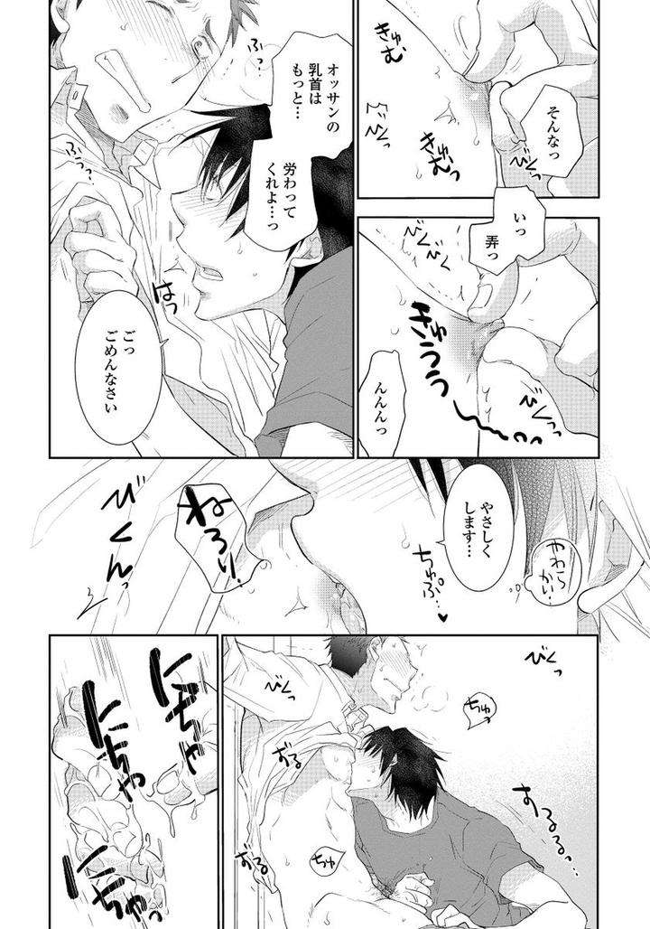 Yoake-Wo-Matsu-Kimi-No-Tame-Ni-Riiruu-Jp page 24