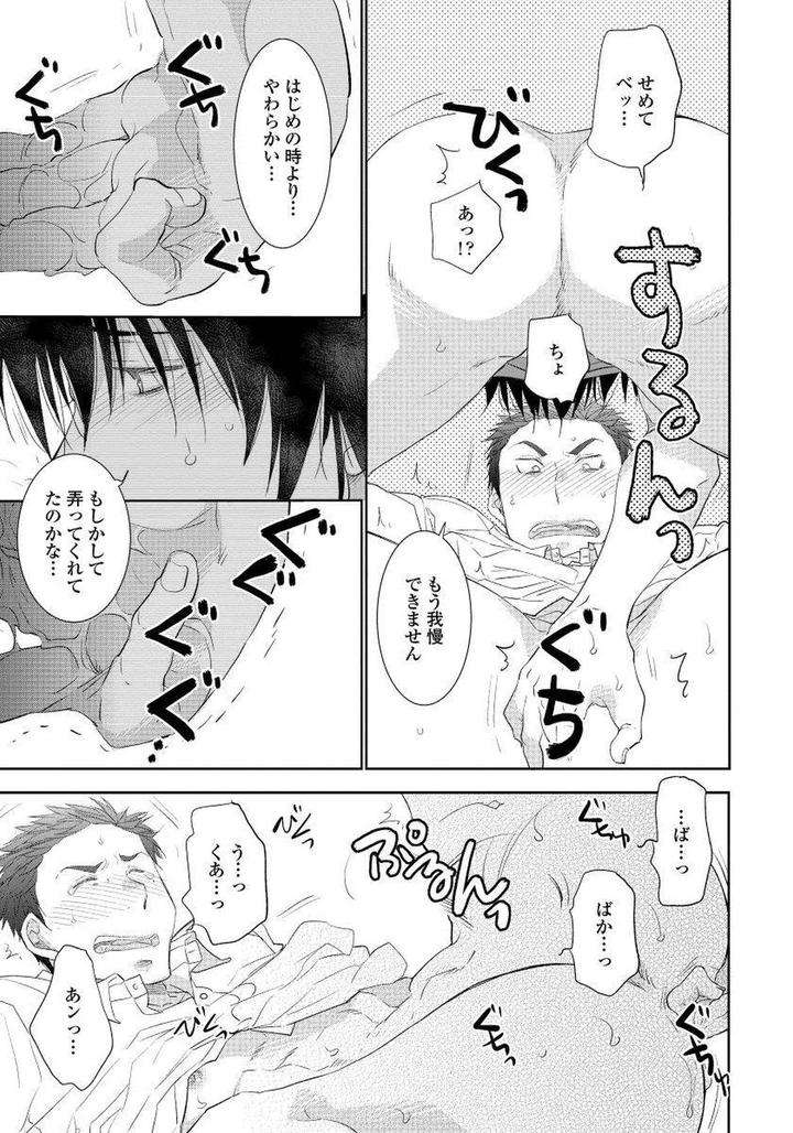 Yoake-Wo-Matsu-Kimi-No-Tame-Ni-Riiruu-Jp page 27