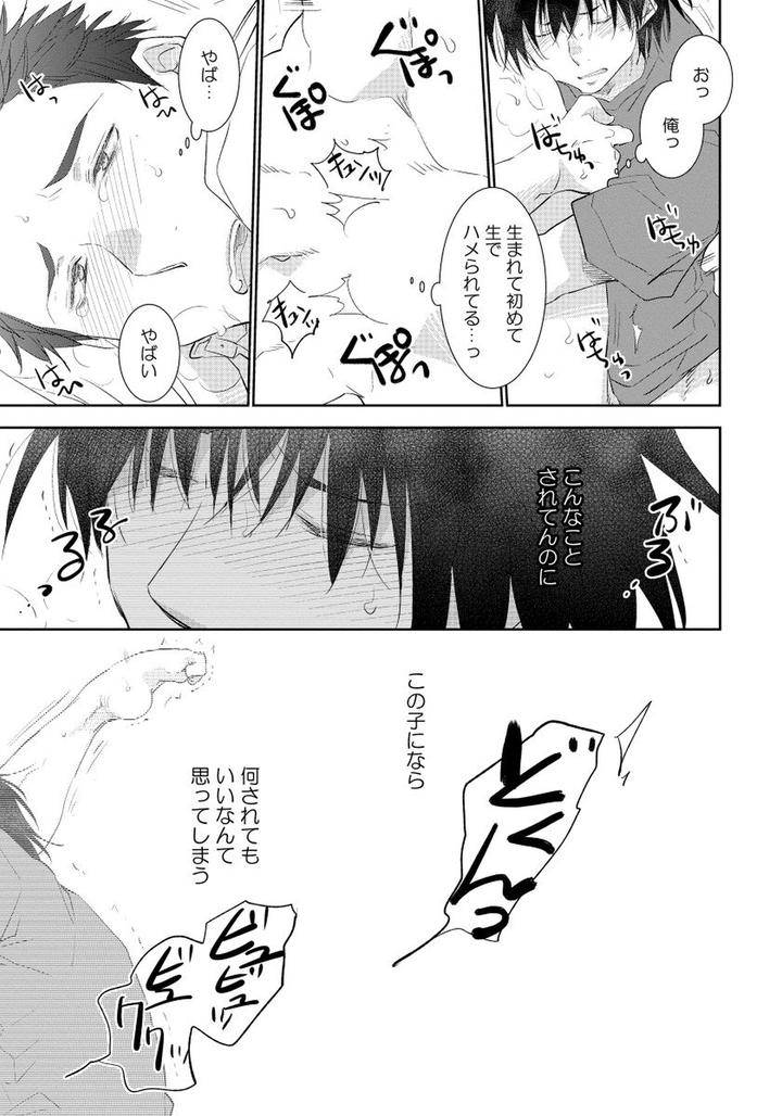 Yoake-Wo-Matsu-Kimi-No-Tame-Ni-Riiruu-Jp page 29